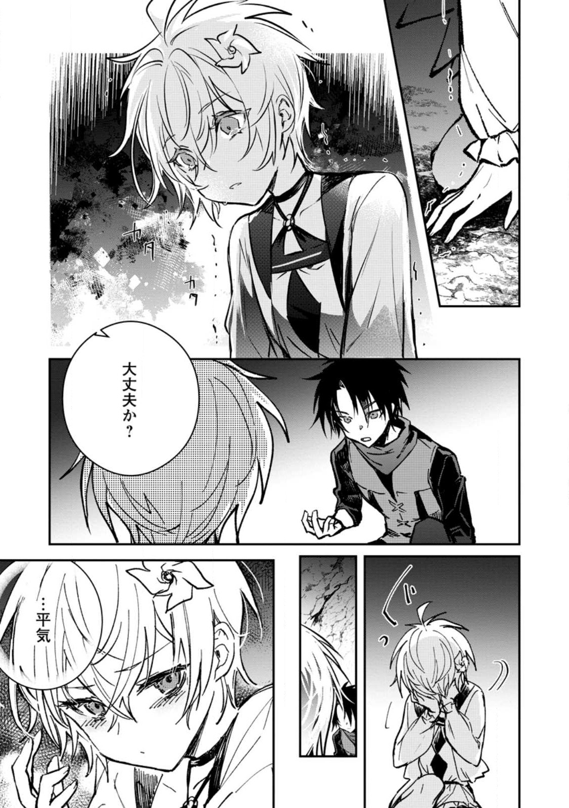 Yuusha no Motor Nakama Fuufu wa Inaka de Nonbiri Shiawase ni Kurasu Chapter 26.1 5ページ