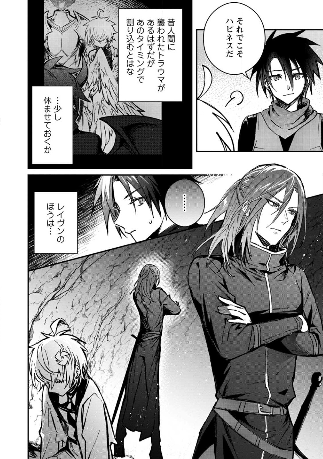 Yuusha no Motor Nakama Fuufu wa Inaka de Nonbiri Shiawase ni Kurasu Chapter 26.1 6ページ