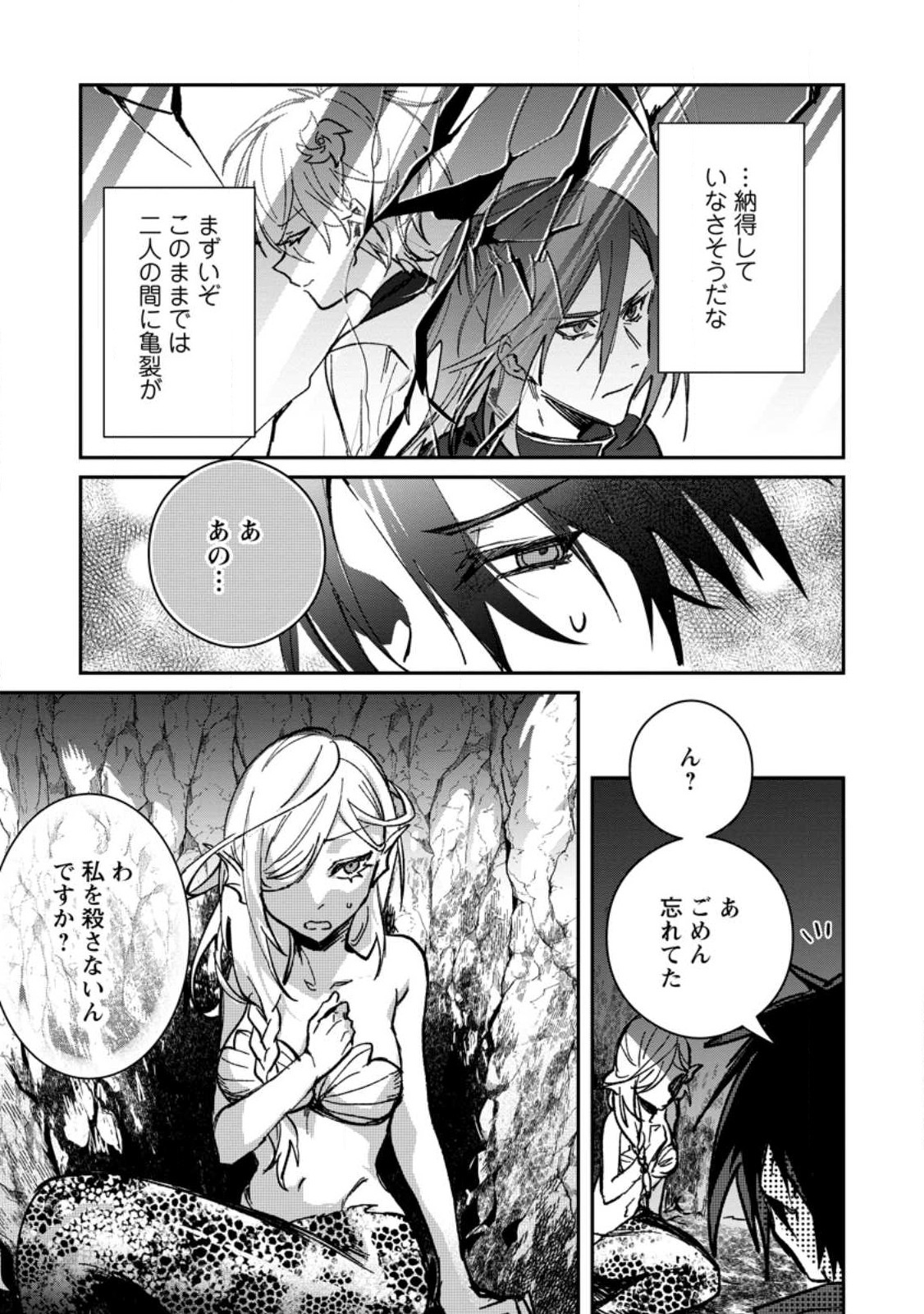 Yuusha no Motor Nakama Fuufu wa Inaka de Nonbiri Shiawase ni Kurasu Chapter 26.1 7ページ