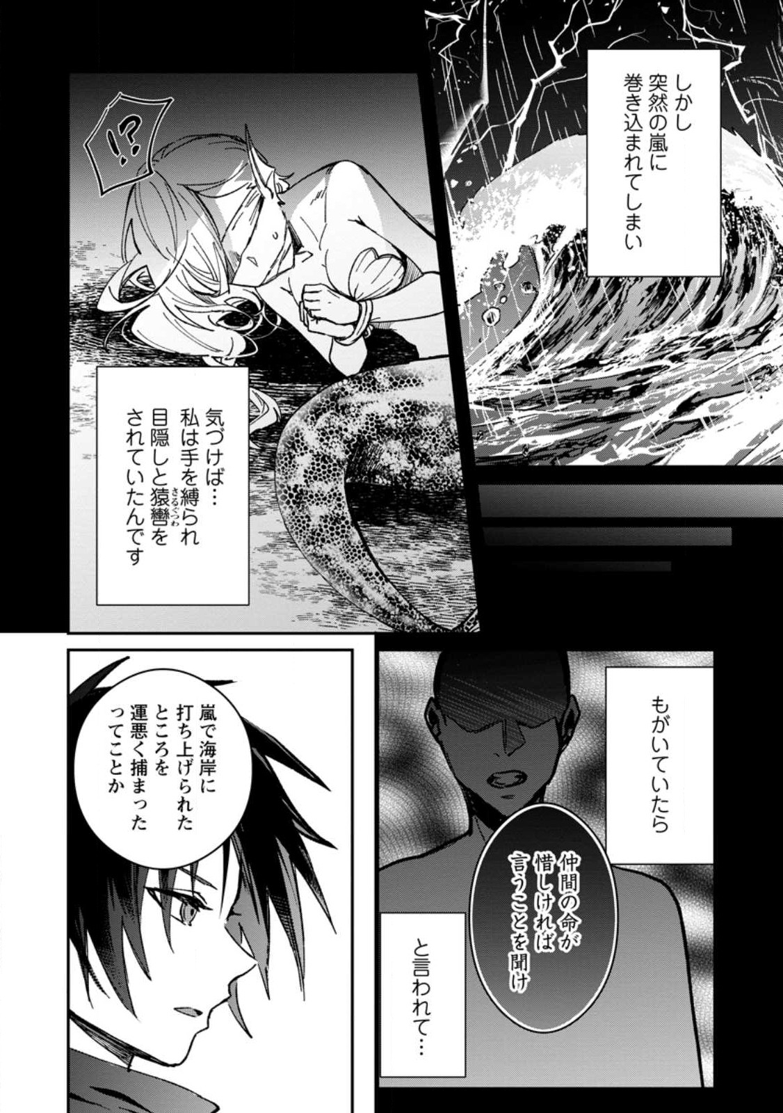 Yuusha no Motor Nakama Fuufu wa Inaka de Nonbiri Shiawase ni Kurasu Chapter 26.2 1ページ
