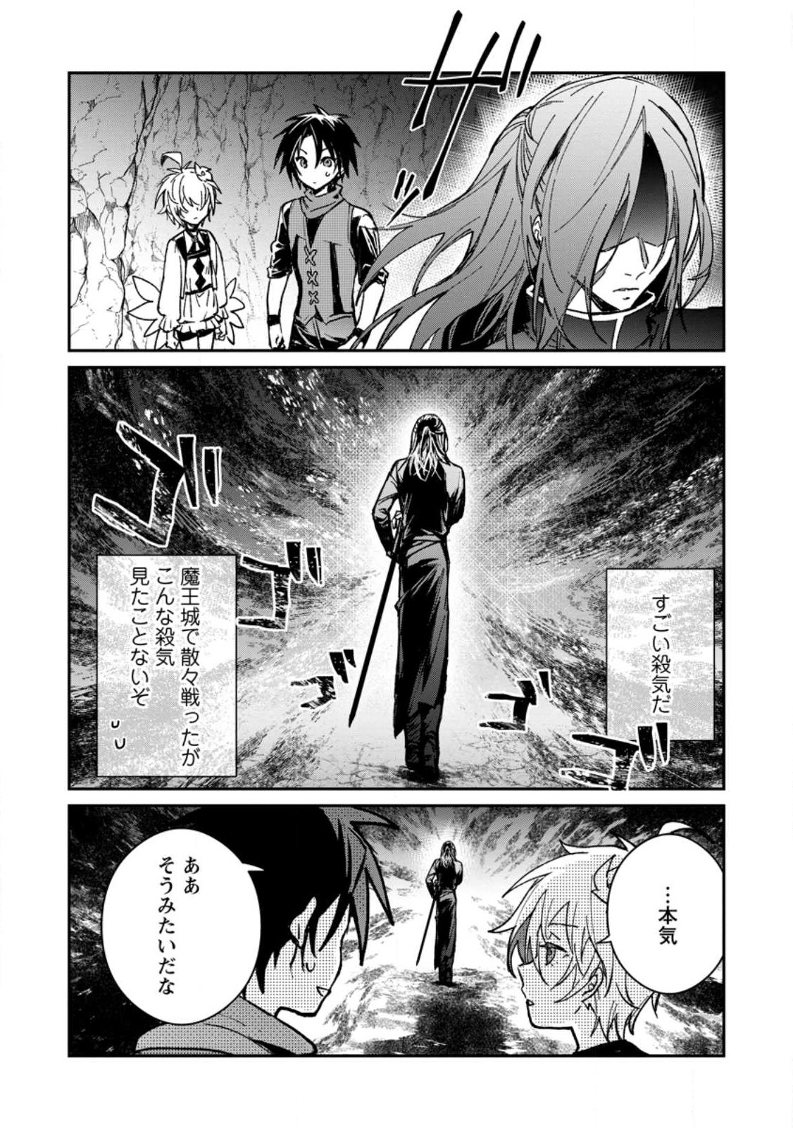 Yuusha no Motor Nakama Fuufu wa Inaka de Nonbiri Shiawase ni Kurasu Chapter 26.3 1ページ