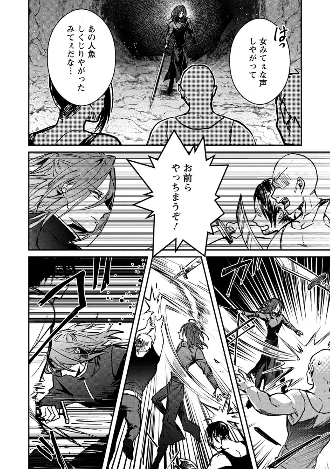Yuusha no Motor Nakama Fuufu wa Inaka de Nonbiri Shiawase ni Kurasu Chapter 26.3 7ページ