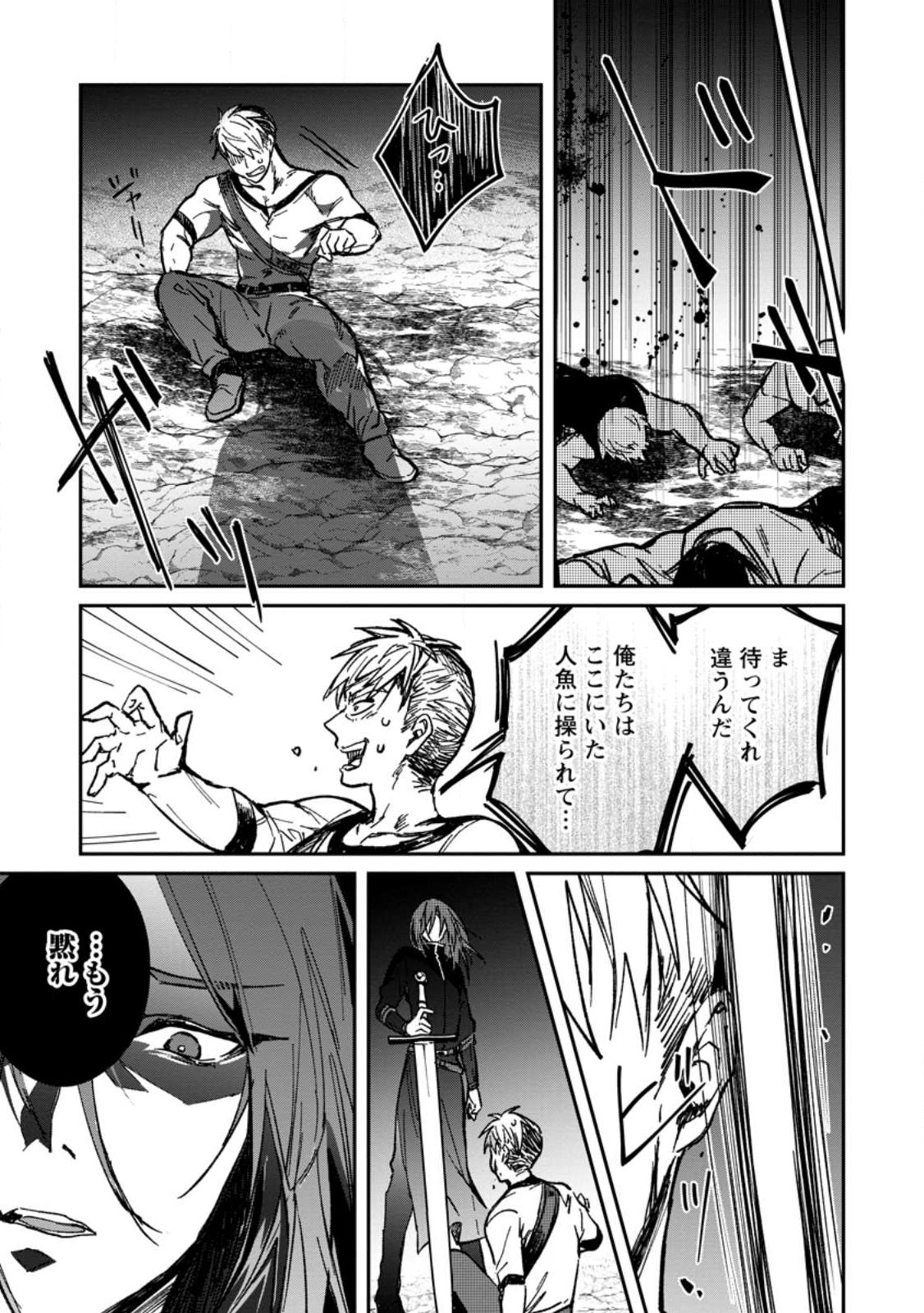 Yuusha no Motor Nakama Fuufu wa Inaka de Nonbiri Shiawase ni Kurasu Chapter 26.3 8ページ