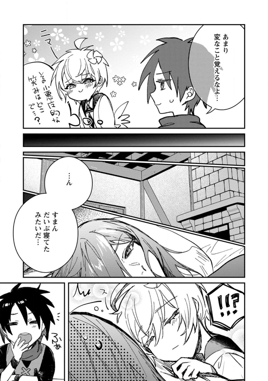 Yuusha no Motor Nakama Fuufu wa Inaka de Nonbiri Shiawase ni Kurasu Chapter 27.1 9ページ