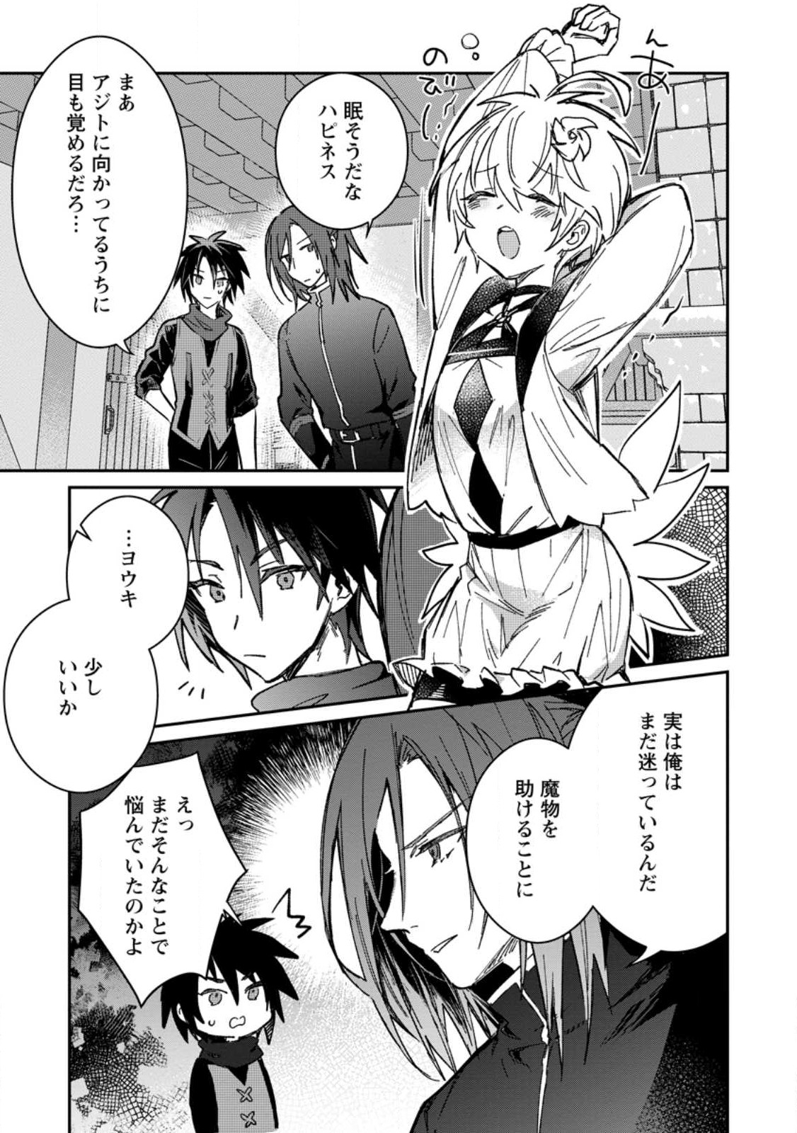 Yuusha no Motor Nakama Fuufu wa Inaka de Nonbiri Shiawase ni Kurasu Chapter 27.2 1ページ
