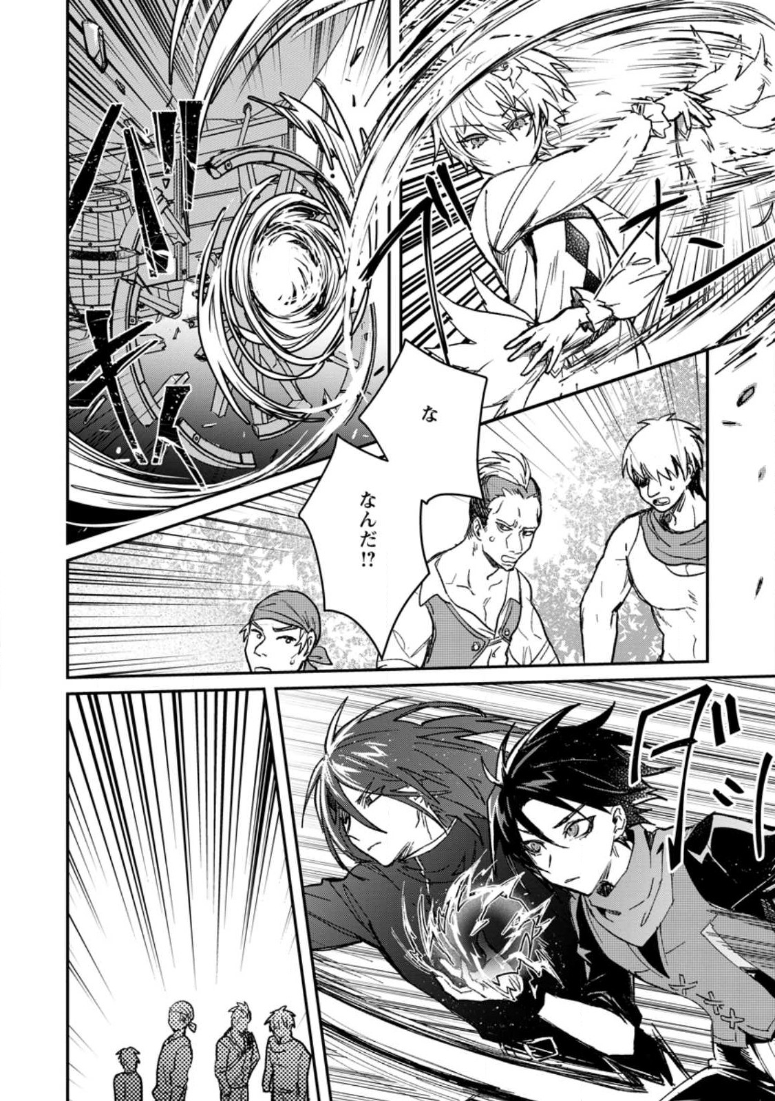 Yuusha no Motor Nakama Fuufu wa Inaka de Nonbiri Shiawase ni Kurasu Chapter 27.2 8ページ