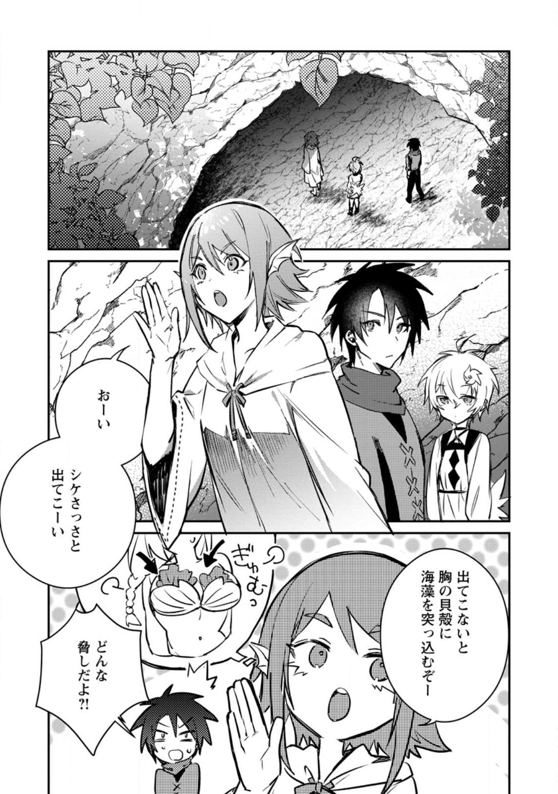 Yuusha no Motor Nakama Fuufu wa Inaka de Nonbiri Shiawase ni Kurasu Chapter 28 1ページ