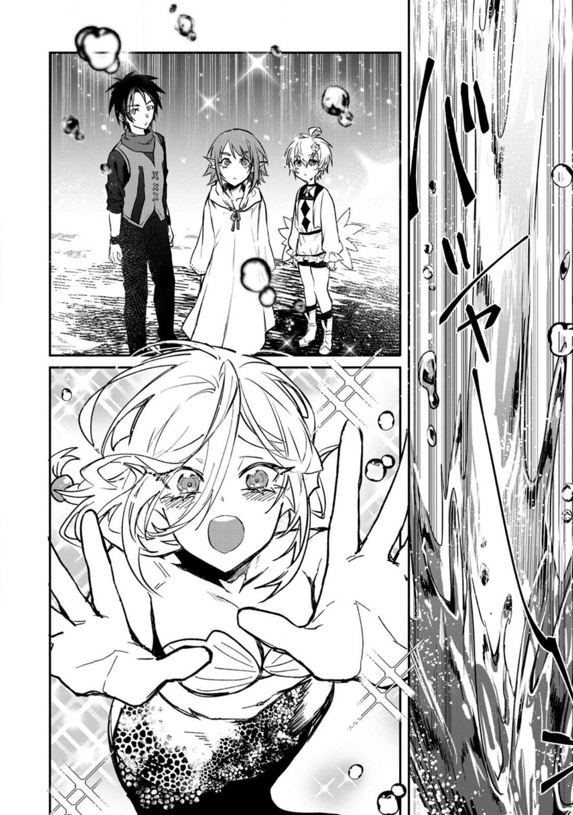 Yuusha no Motor Nakama Fuufu wa Inaka de Nonbiri Shiawase ni Kurasu Chapter 28 2ページ