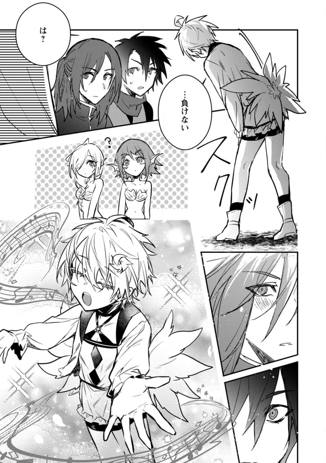 Yuusha no Motor Nakama Fuufu wa Inaka de Nonbiri Shiawase ni Kurasu Chapter 28 15ページ