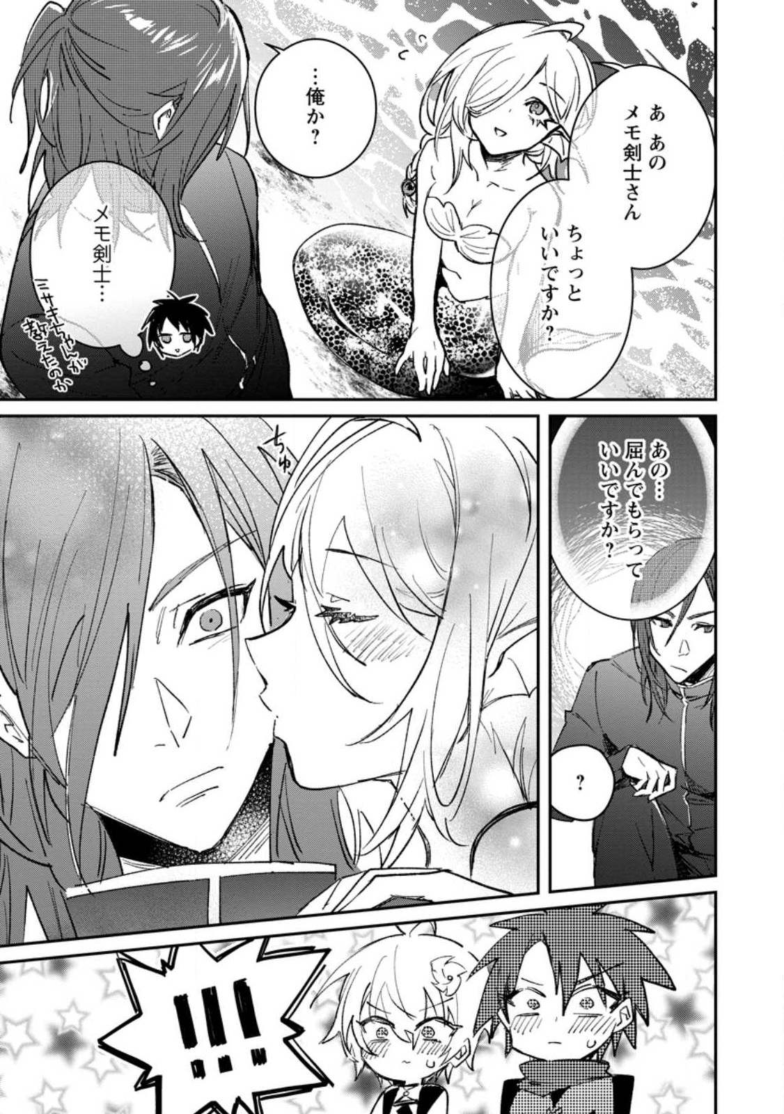 Yuusha no Motor Nakama Fuufu wa Inaka de Nonbiri Shiawase ni Kurasu Chapter 28 21ページ