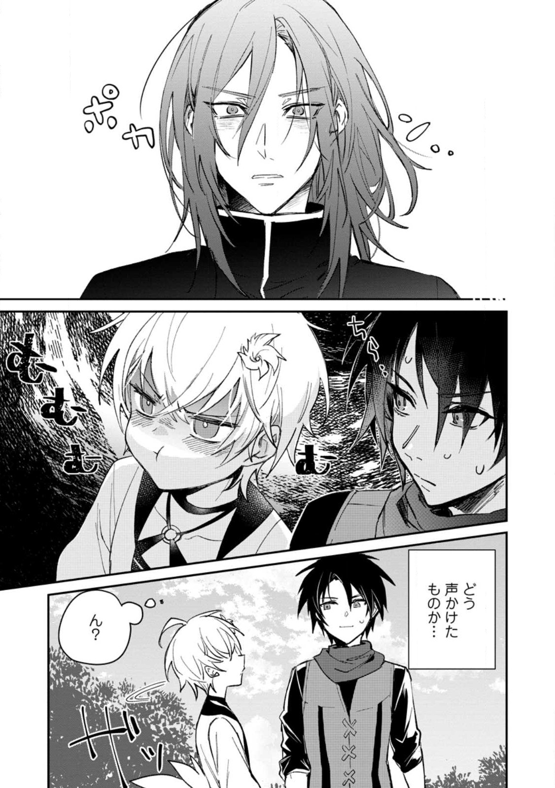 Yuusha no Motor Nakama Fuufu wa Inaka de Nonbiri Shiawase ni Kurasu Chapter 28 23ページ