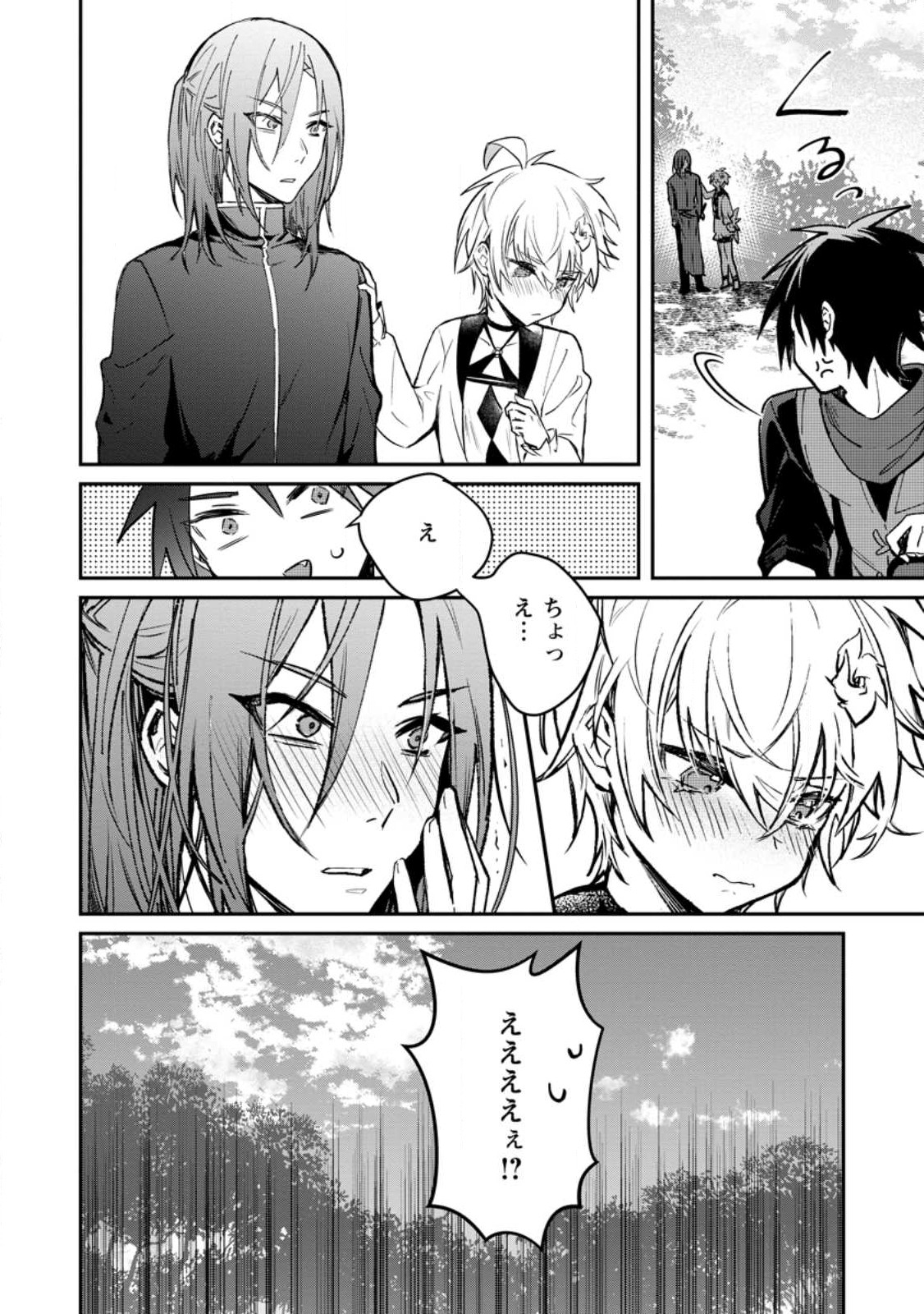 Yuusha no Motor Nakama Fuufu wa Inaka de Nonbiri Shiawase ni Kurasu Chapter 28 26ページ