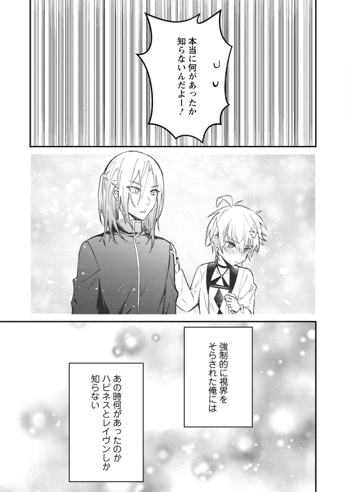 Yuusha no Motor Nakama Fuufu wa Inaka de Nonbiri Shiawase ni Kurasu Chapter 28 29ページ
