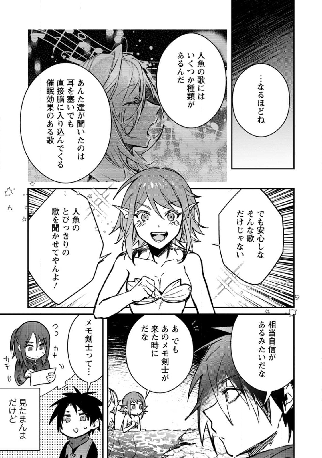 Yuusha no Motor Nakama Fuufu wa Inaka de Nonbiri Shiawase ni Kurasu Chapter 28 5ページ