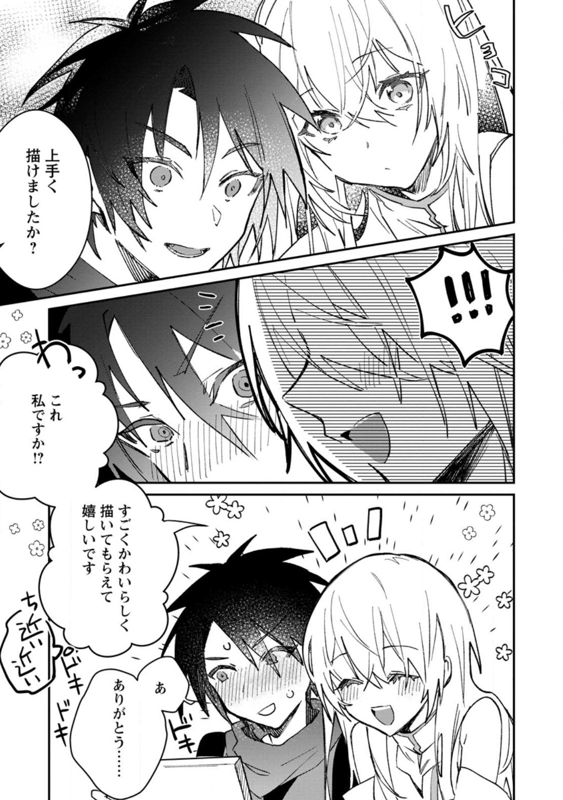 Yuusha no Motor Nakama Fuufu wa Inaka de Nonbiri Shiawase ni Kurasu Chapter 29 11ページ