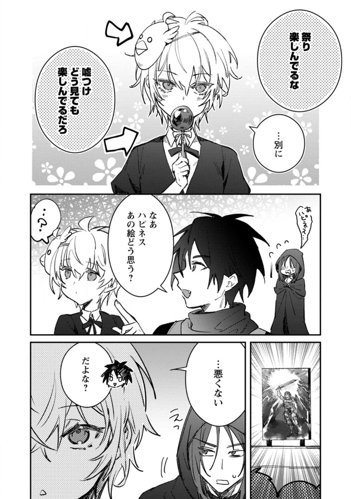 Yuusha no Motor Nakama Fuufu wa Inaka de Nonbiri Shiawase ni Kurasu Chapter 29 34ページ