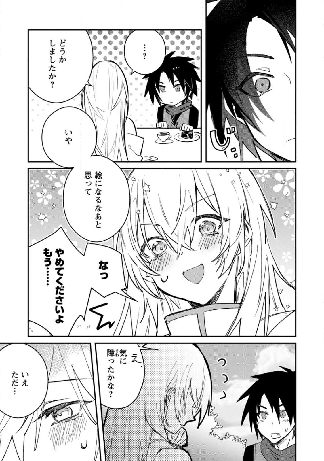 Yuusha no Motor Nakama Fuufu wa Inaka de Nonbiri Shiawase ni Kurasu Chapter 29 5ページ