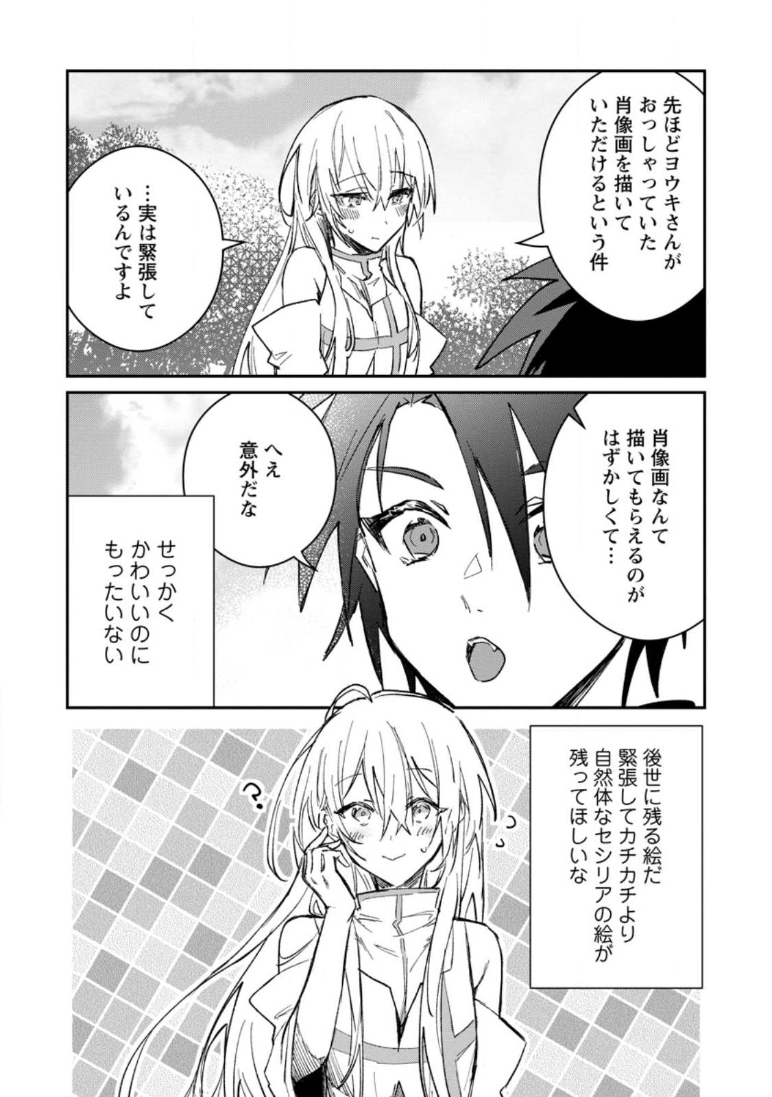 Yuusha no Motor Nakama Fuufu wa Inaka de Nonbiri Shiawase ni Kurasu Chapter 29 6ページ