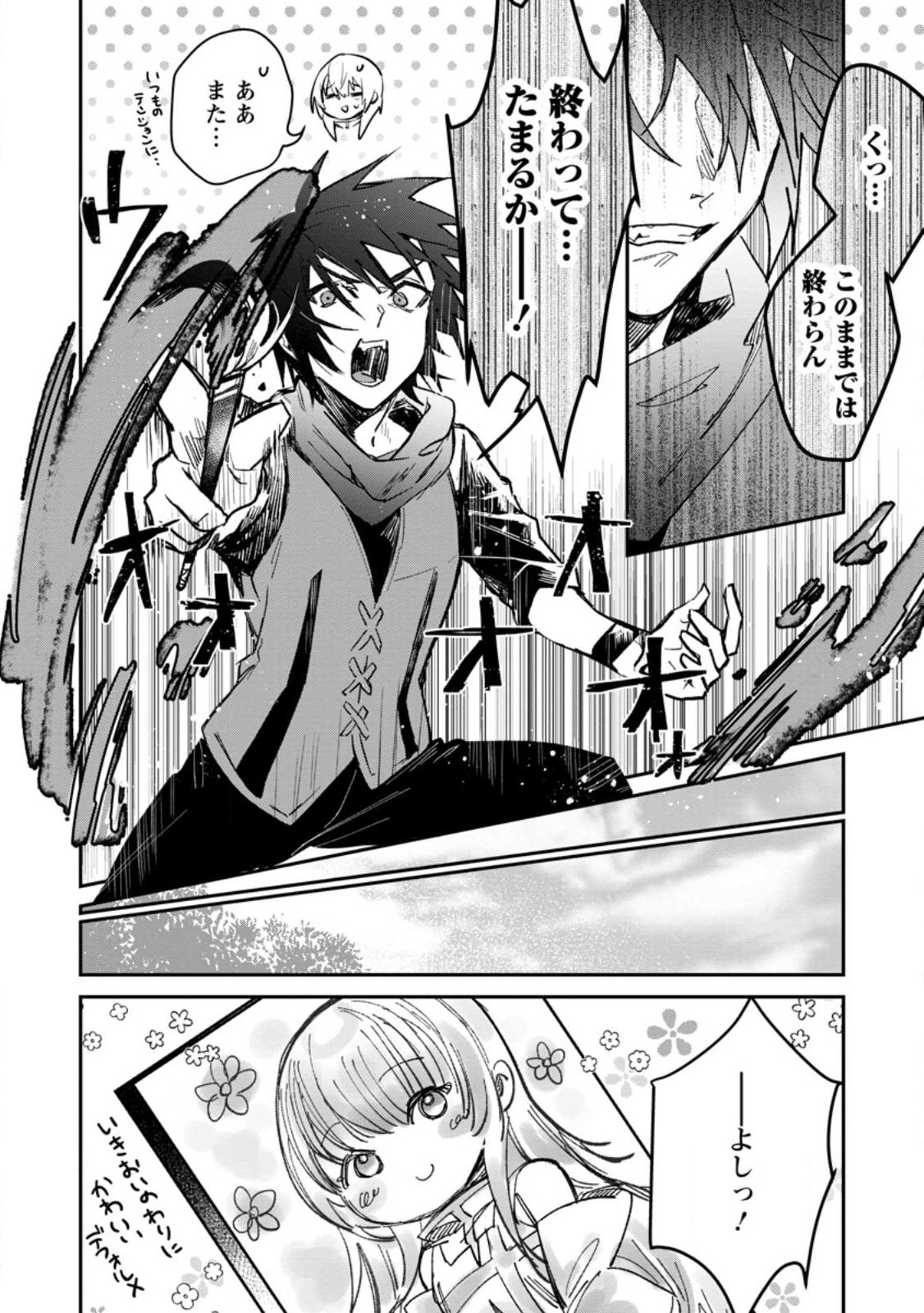 Yuusha no Motor Nakama Fuufu wa Inaka de Nonbiri Shiawase ni Kurasu Chapter 29 10ページ