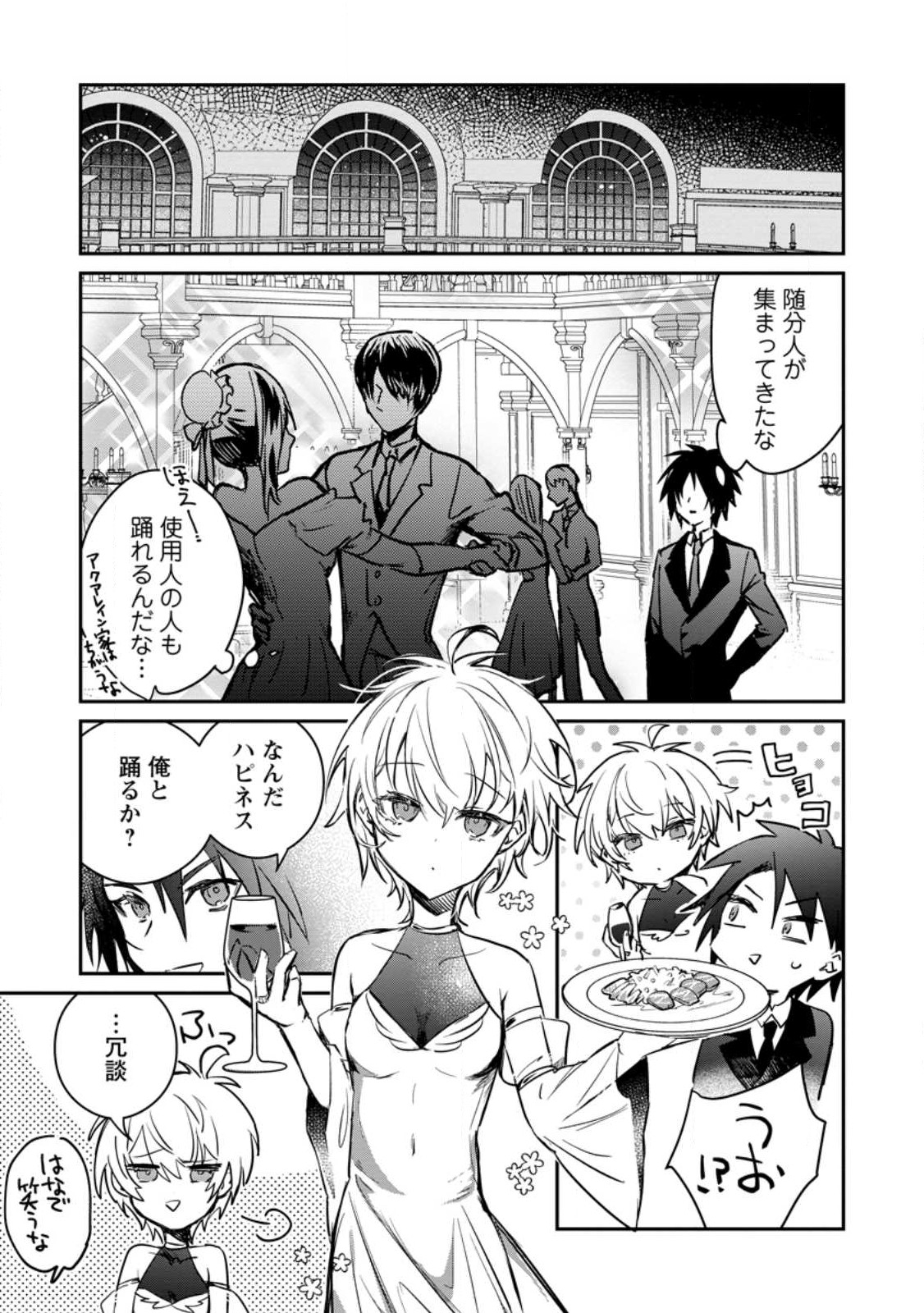 Yuusha no Motor Nakama Fuufu wa Inaka de Nonbiri Shiawase ni Kurasu Chapter 30.1 7ページ