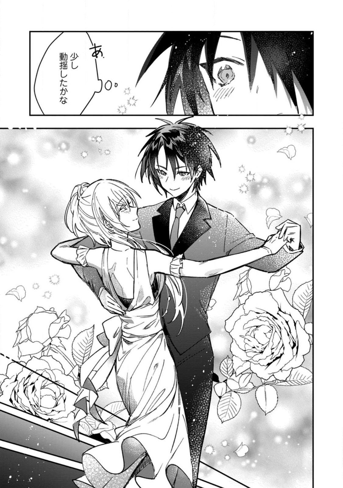Yuusha no Motor Nakama Fuufu wa Inaka de Nonbiri Shiawase ni Kurasu Chapter 30.3 8ページ