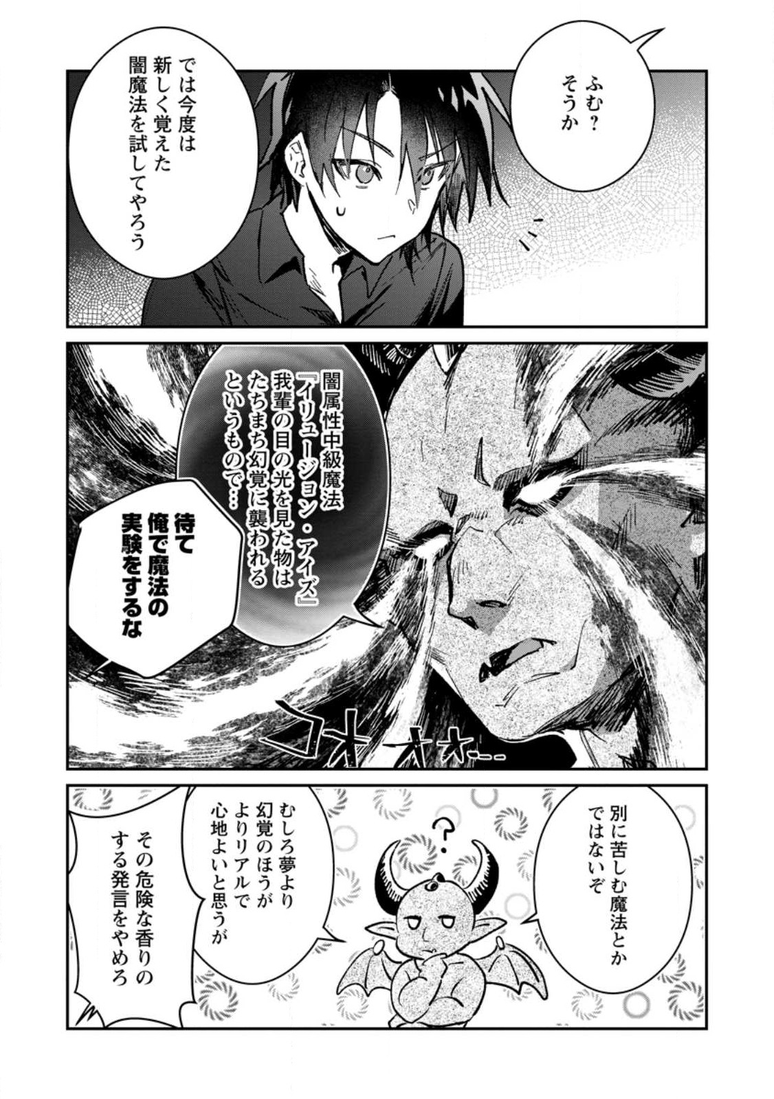 Yuusha no Motor Nakama Fuufu wa Inaka de Nonbiri Shiawase ni Kurasu Chapter 31.2 5ページ