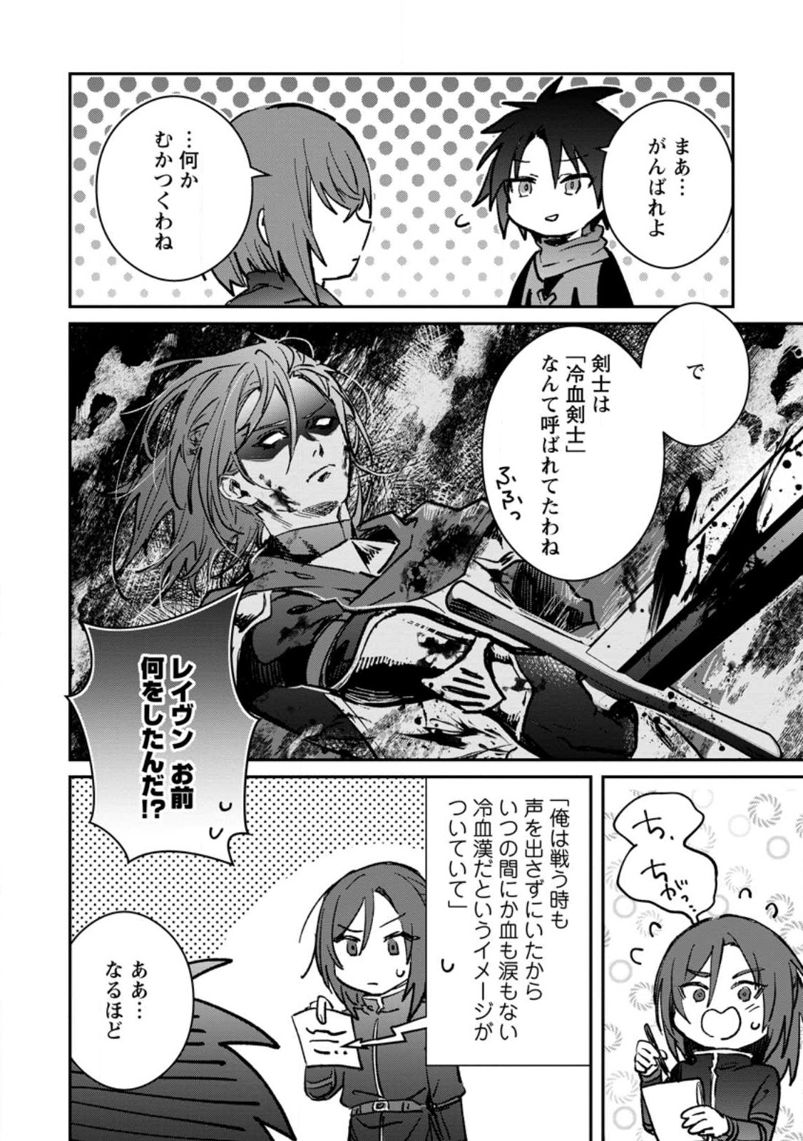 Yuusha no Motor Nakama Fuufu wa Inaka de Nonbiri Shiawase ni Kurasu Chapter 32.2 4ページ