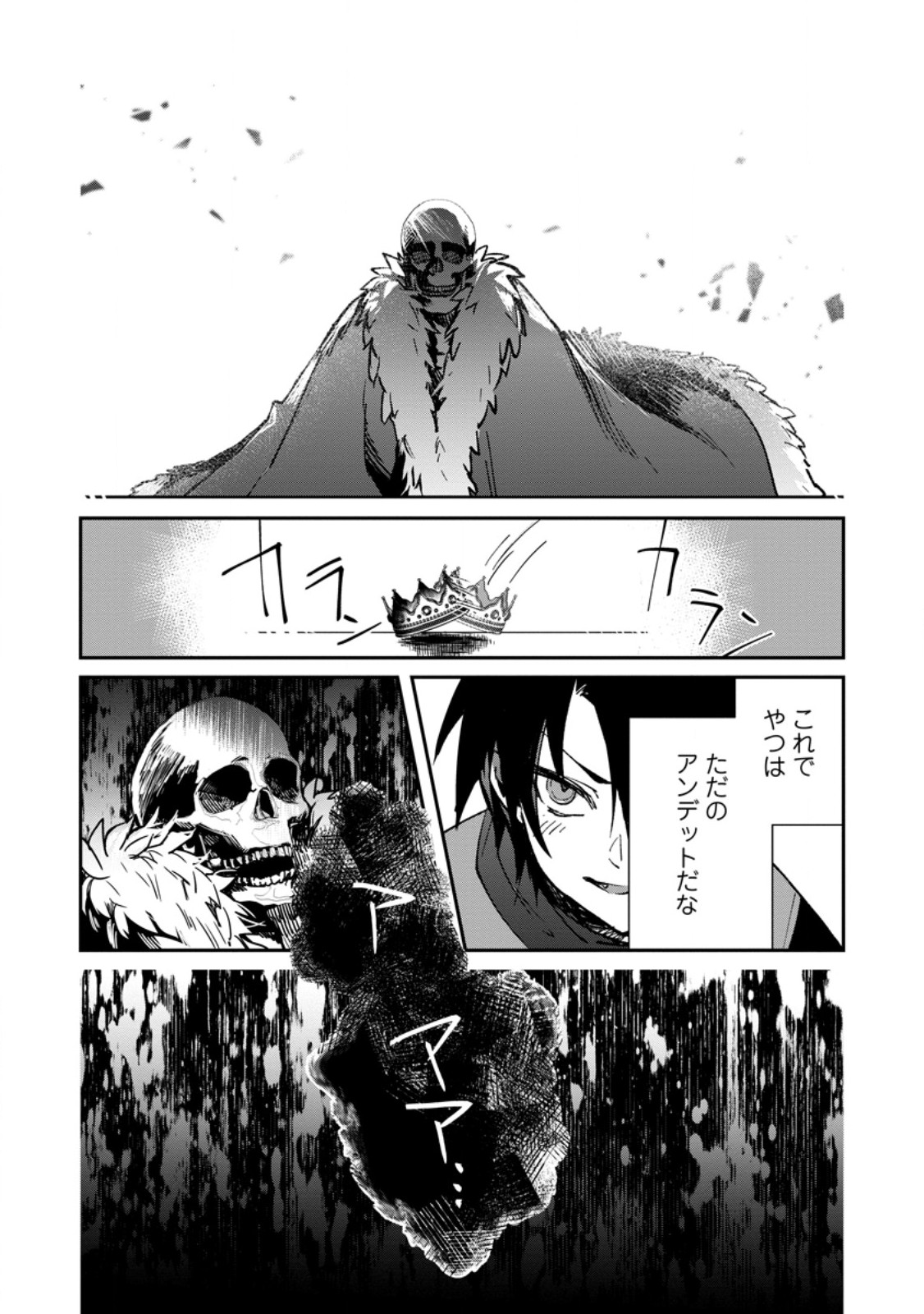 Yuusha no Motor Nakama Fuufu wa Inaka de Nonbiri Shiawase ni Kurasu Chapter 34.1 9ページ