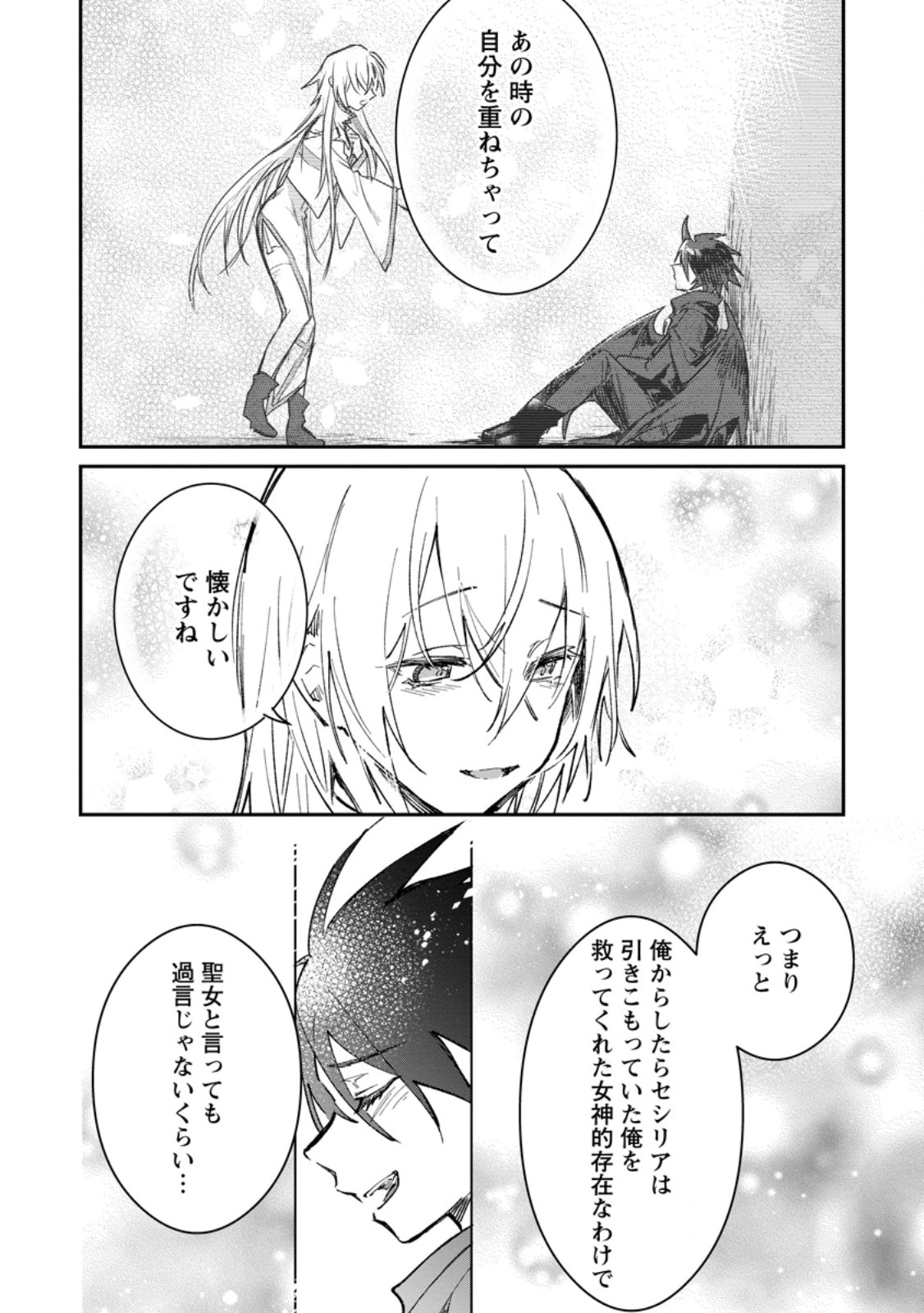 Yuusha no Motor Nakama Fuufu wa Inaka de Nonbiri Shiawase ni Kurasu Chapter 34.3 8ページ