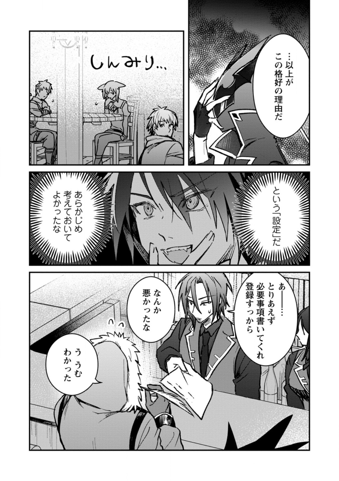 Yuusha no Motor Nakama Fuufu wa Inaka de Nonbiri Shiawase ni Kurasu Chapter 35.2 5ページ