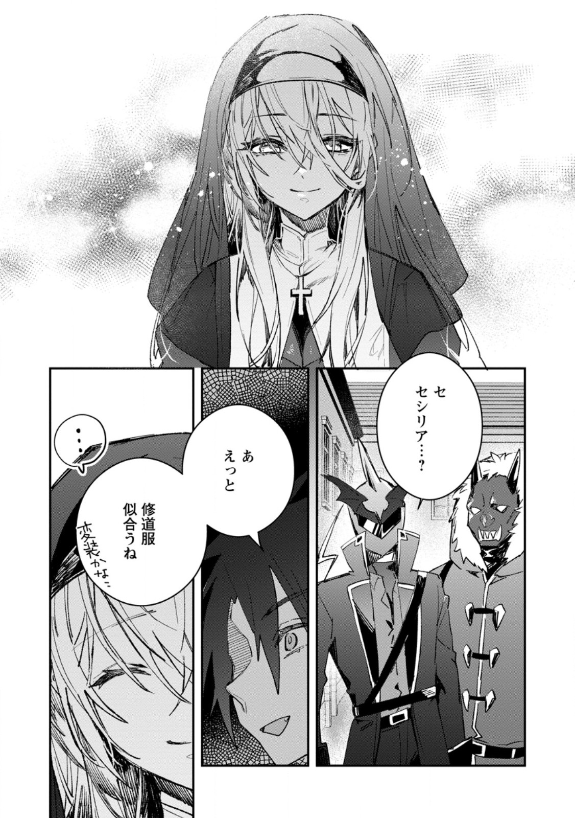 Yuusha no Motor Nakama Fuufu wa Inaka de Nonbiri Shiawase ni Kurasu Chapter 36.1 1ページ