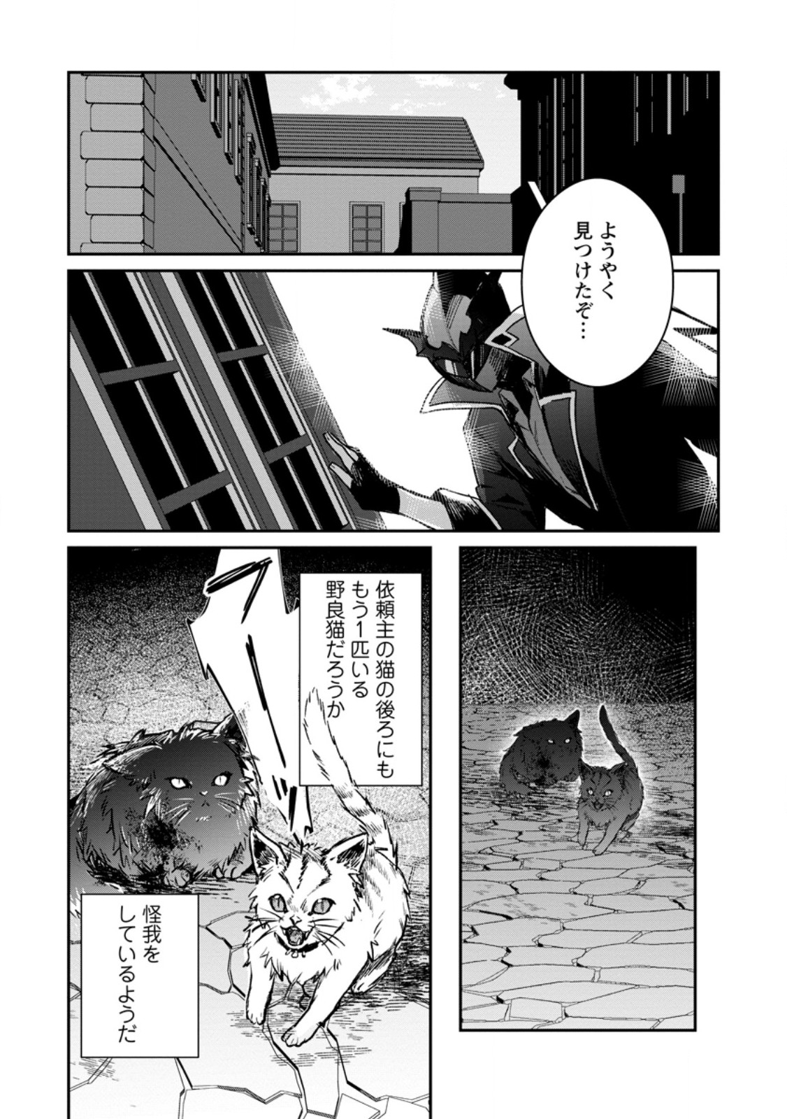 Yuusha no Motor Nakama Fuufu wa Inaka de Nonbiri Shiawase ni Kurasu Chapter 36.2 5ページ