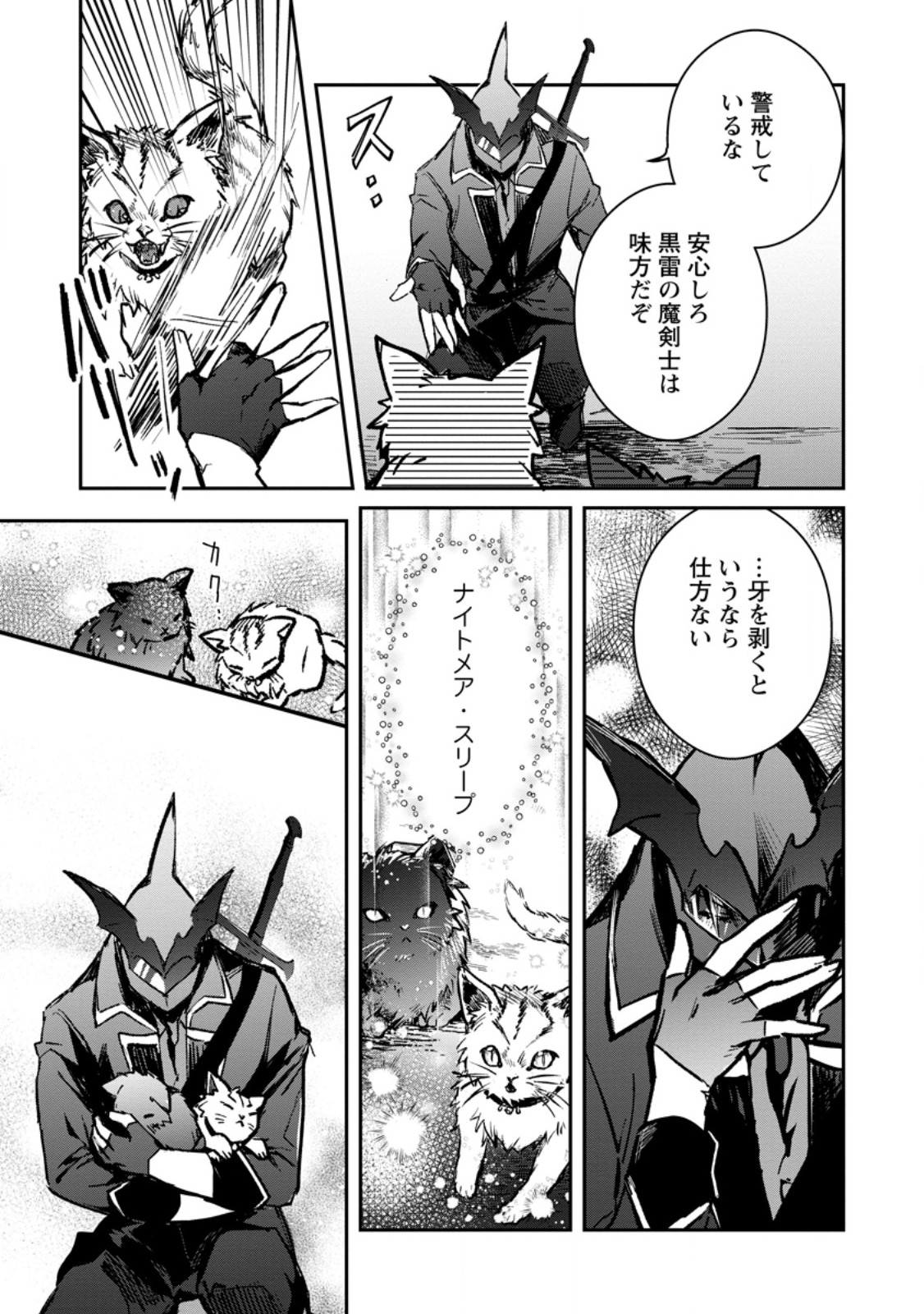 Yuusha no Motor Nakama Fuufu wa Inaka de Nonbiri Shiawase ni Kurasu Chapter 36.2 6ページ