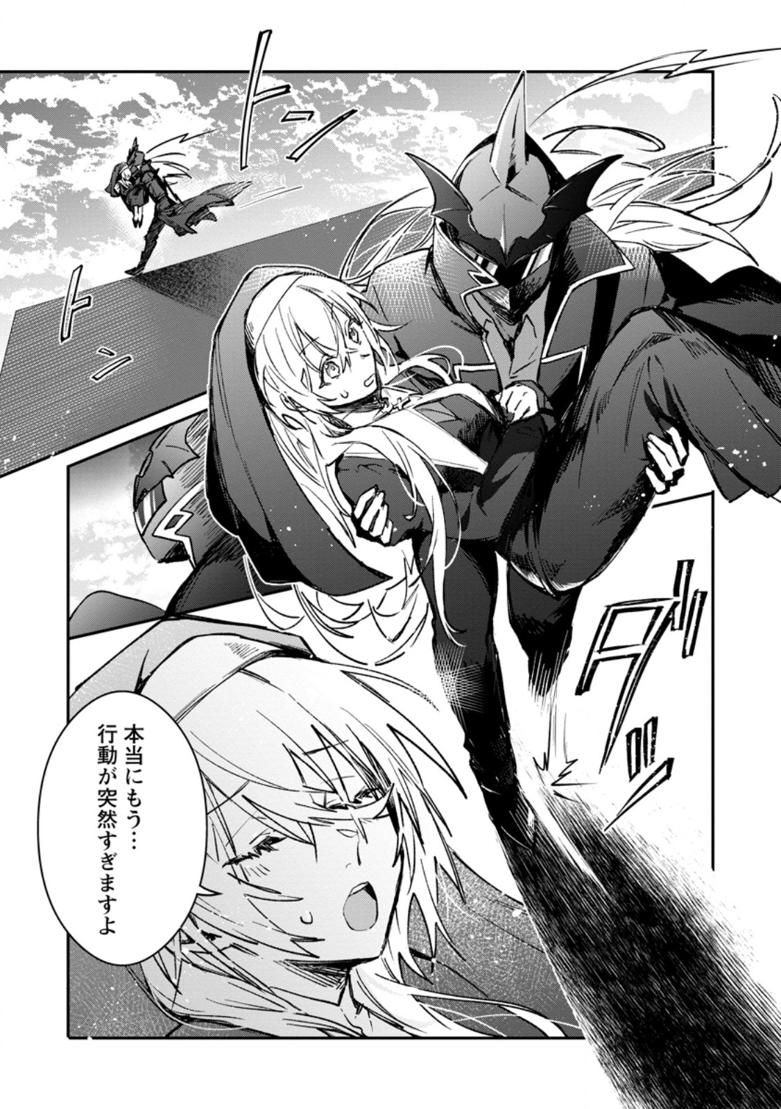 Yuusha no Motor Nakama Fuufu wa Inaka de Nonbiri Shiawase ni Kurasu Chapter 37.1 1ページ