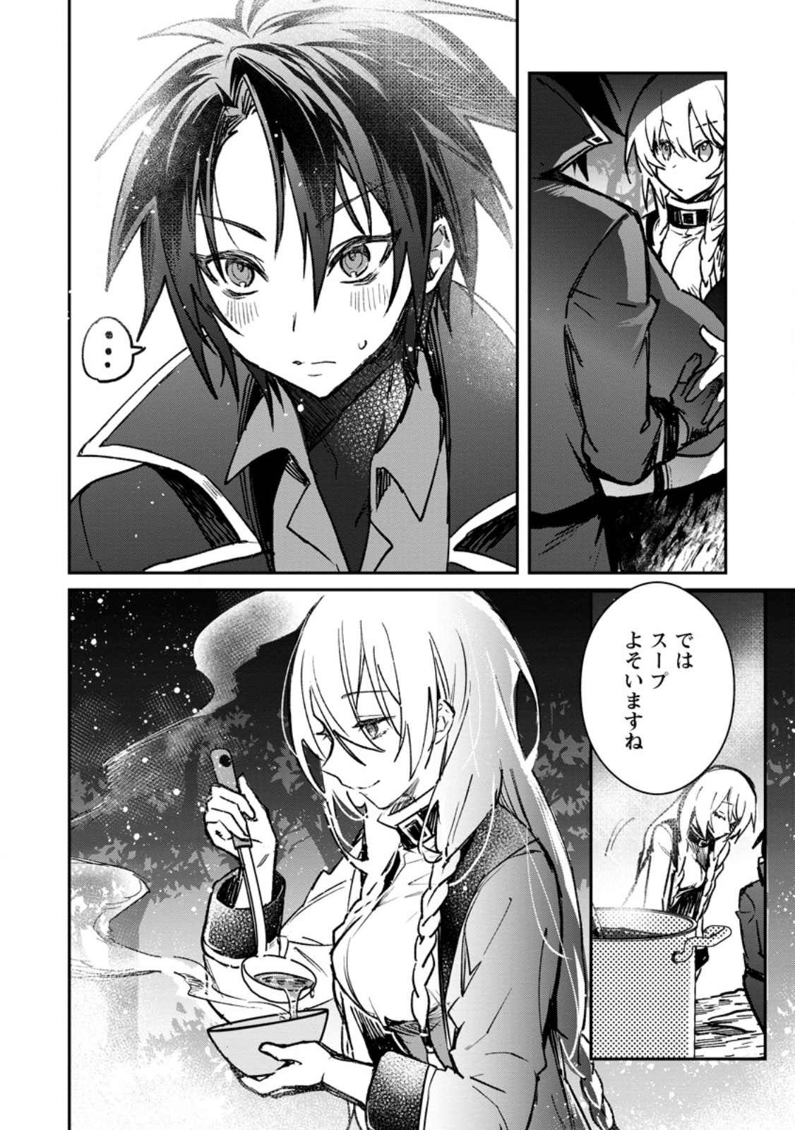 Yuusha no Motor Nakama Fuufu wa Inaka de Nonbiri Shiawase ni Kurasu Chapter 37.2 7ページ