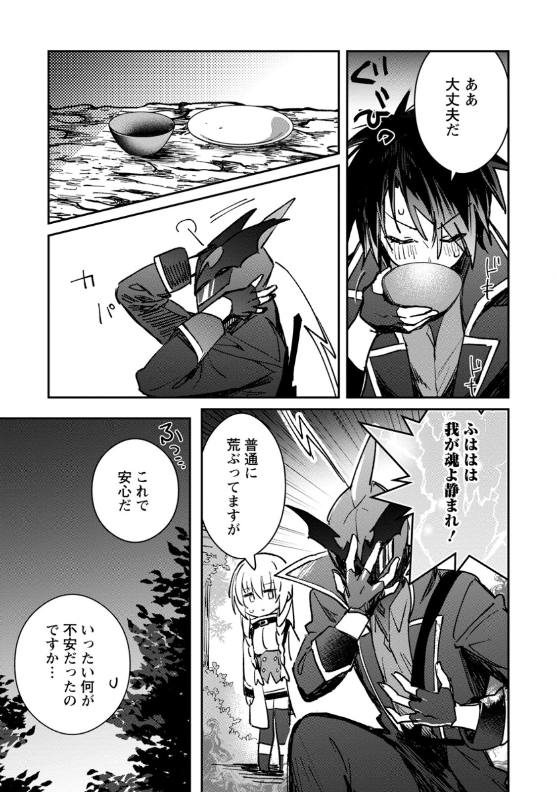 Yuusha no Motor Nakama Fuufu wa Inaka de Nonbiri Shiawase ni Kurasu Chapter 37.2 10ページ