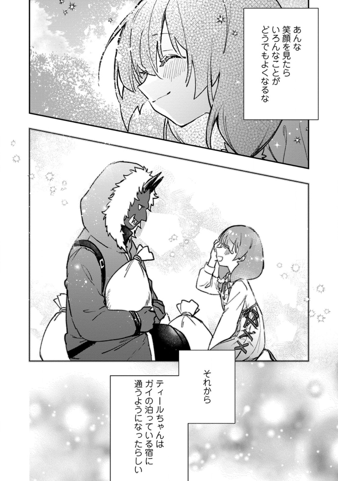 Yuusha no Motor Nakama Fuufu wa Inaka de Nonbiri Shiawase ni Kurasu Chapter 38.2 9ページ
