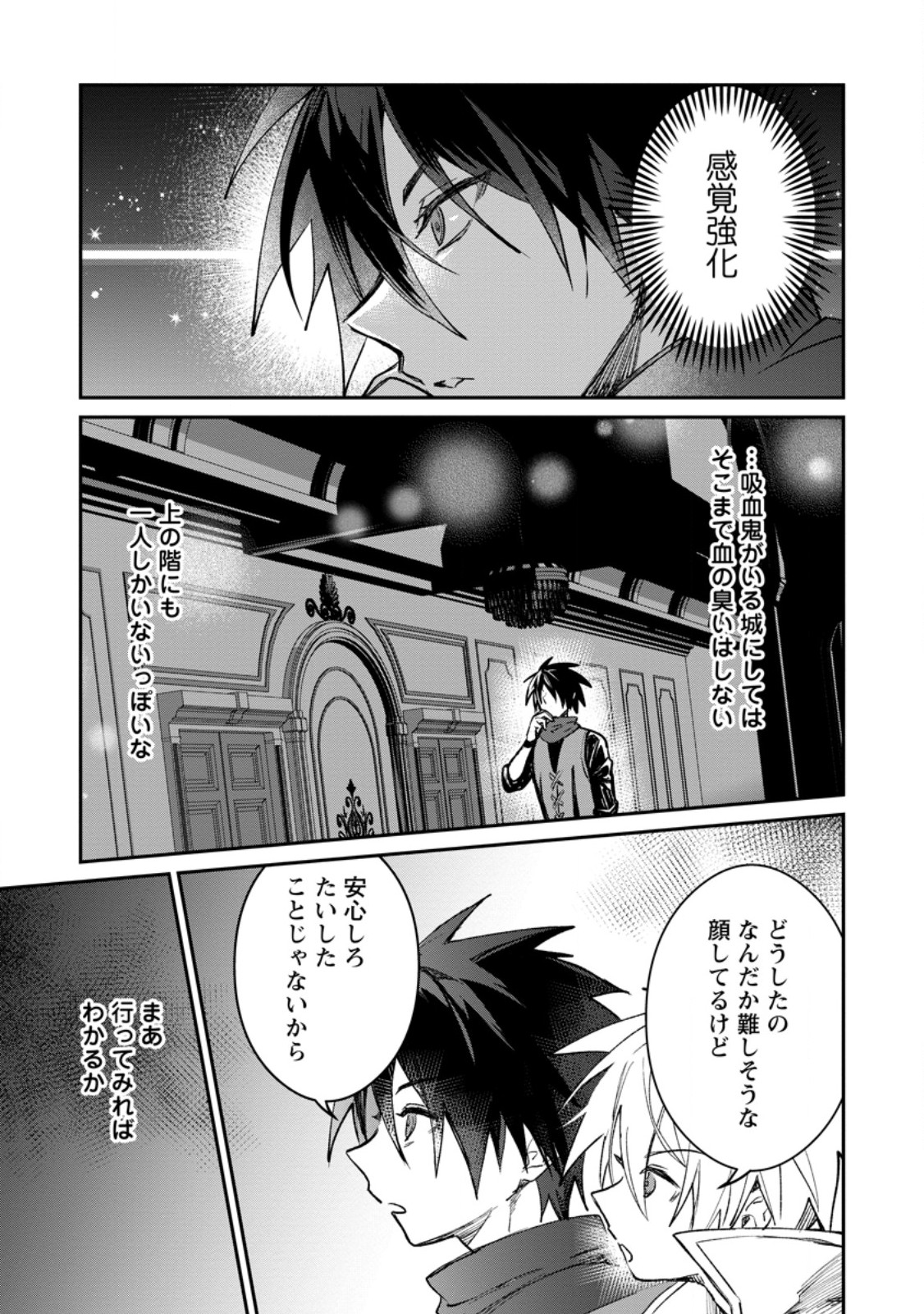 Yuusha no Motor Nakama Fuufu wa Inaka de Nonbiri Shiawase ni Kurasu Chapter 39.2 8ページ
