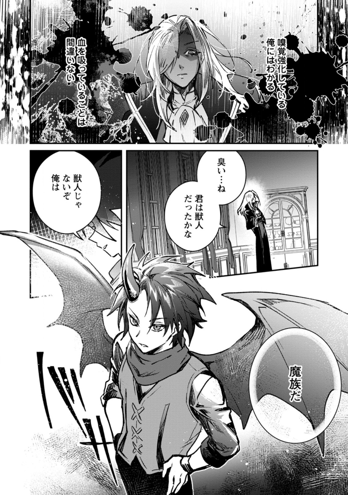 Yuusha no Motor Nakama Fuufu wa Inaka de Nonbiri Shiawase ni Kurasu Chapter 40.2 6ページ