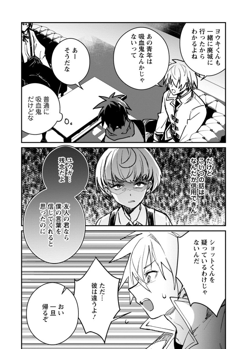 Yuusha no Motor Nakama Fuufu wa Inaka de Nonbiri Shiawase ni Kurasu Chapter 40.3 7ページ