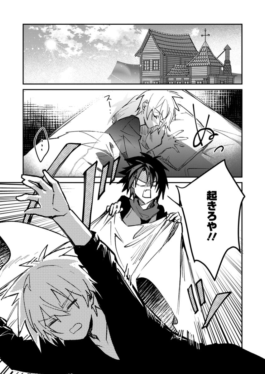 Yuusha no Motor Nakama Fuufu wa Inaka de Nonbiri Shiawase ni Kurasu Chapter 41.1 1ページ