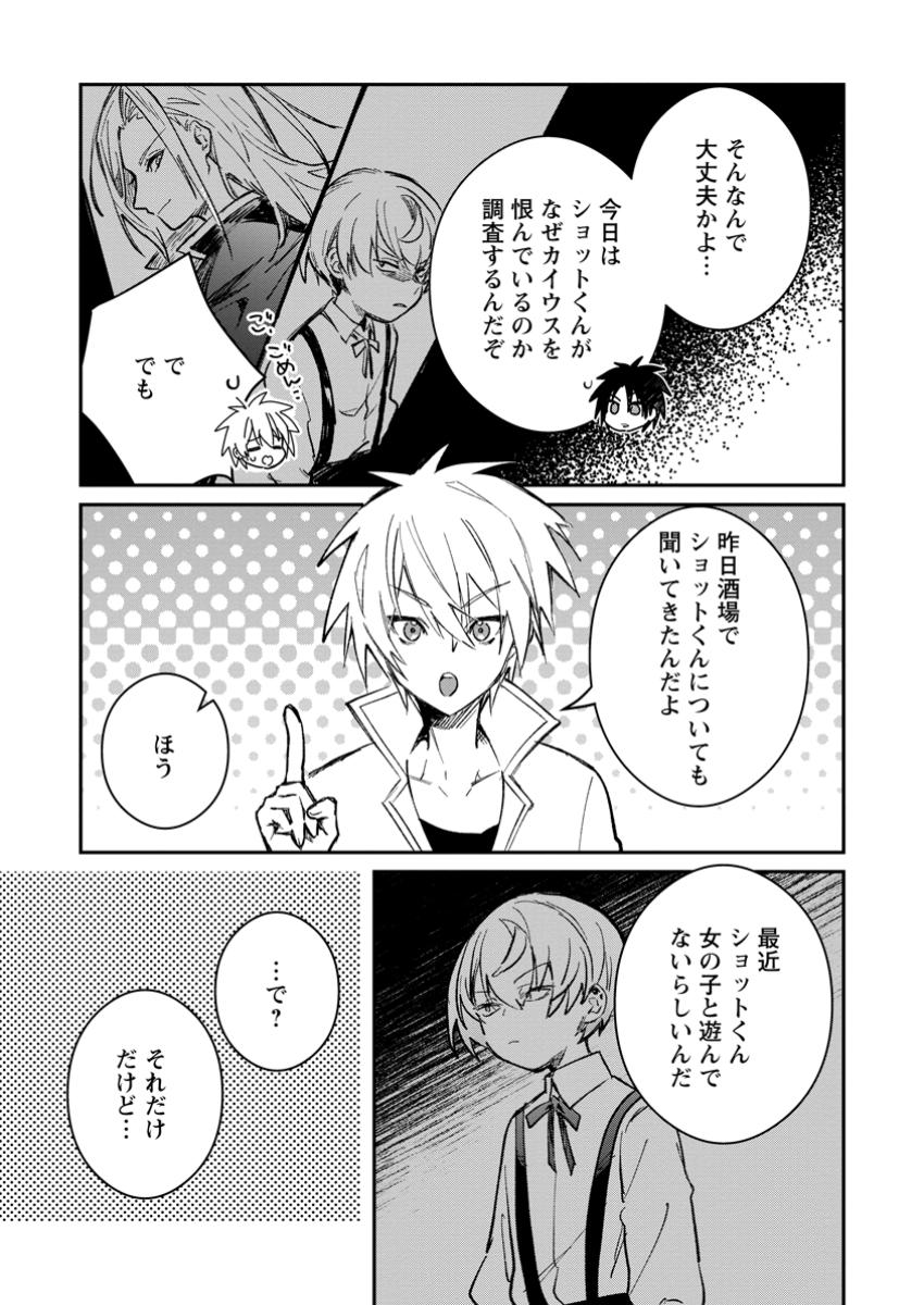 Yuusha no Motor Nakama Fuufu wa Inaka de Nonbiri Shiawase ni Kurasu Chapter 41.1 5ページ