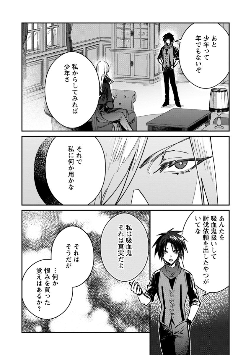 Yuusha no Motor Nakama Fuufu wa Inaka de Nonbiri Shiawase ni Kurasu Chapter 41.1 8ページ