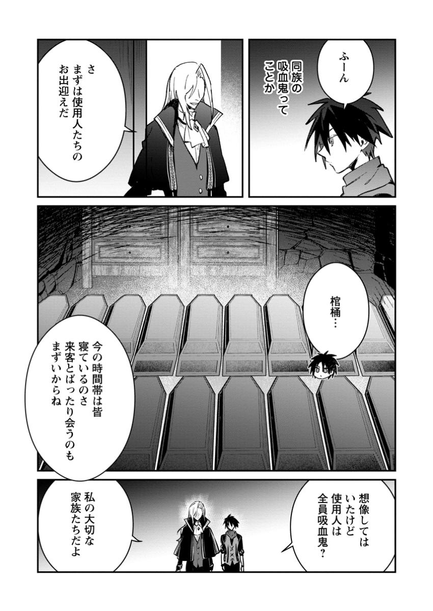 Yuusha no Motor Nakama Fuufu wa Inaka de Nonbiri Shiawase ni Kurasu Chapter 41.2 3ページ