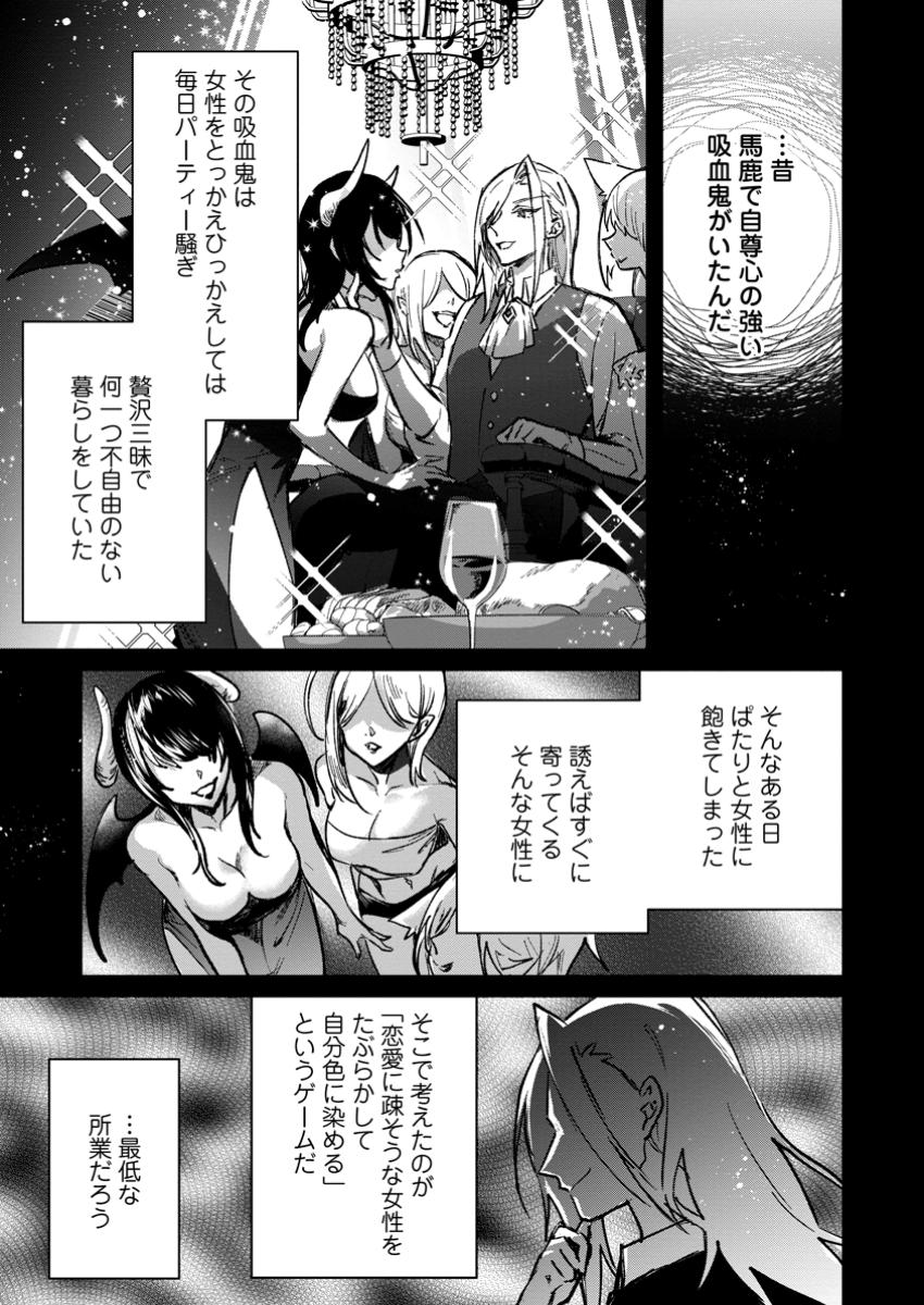 Yuusha no Motor Nakama Fuufu wa Inaka de Nonbiri Shiawase ni Kurasu Chapter 41.2 7ページ