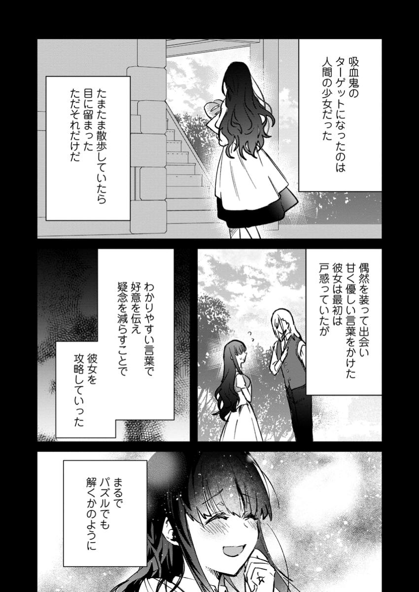 Yuusha no Motor Nakama Fuufu wa Inaka de Nonbiri Shiawase ni Kurasu Chapter 41.2 8ページ