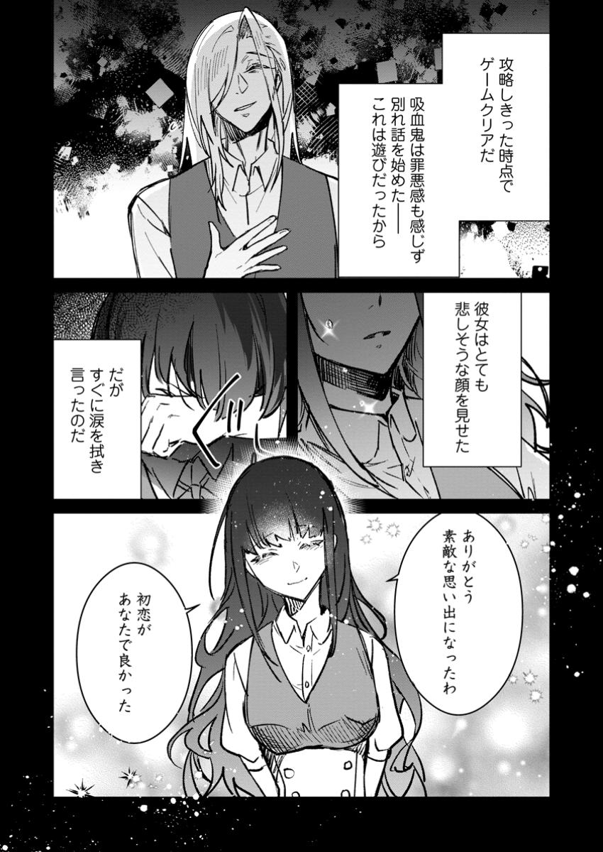 Yuusha no Motor Nakama Fuufu wa Inaka de Nonbiri Shiawase ni Kurasu Chapter 41.2 9ページ