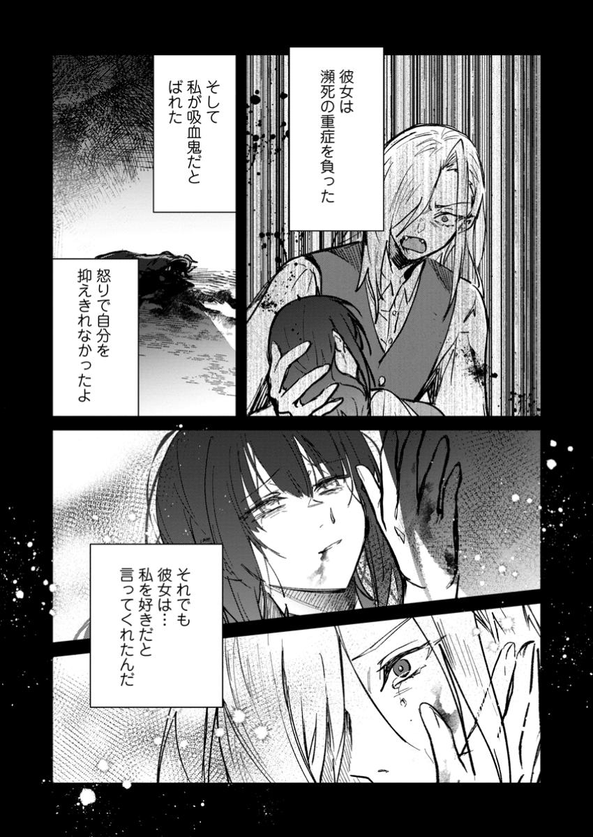 Yuusha no Motor Nakama Fuufu wa Inaka de Nonbiri Shiawase ni Kurasu Chapter 41.3 2ページ