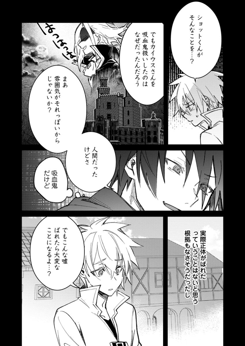 Yuusha no Motor Nakama Fuufu wa Inaka de Nonbiri Shiawase ni Kurasu Chapter 42.1 4ページ