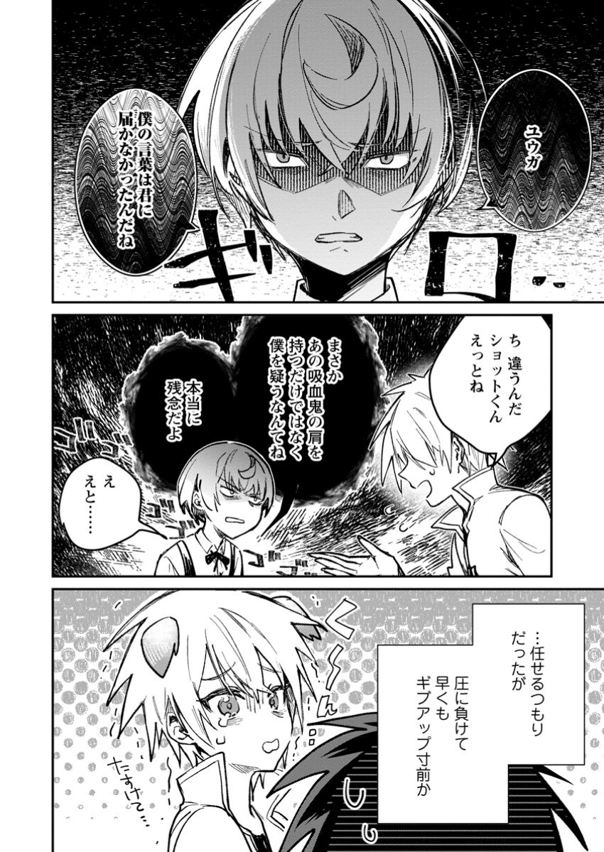Yuusha no Motor Nakama Fuufu wa Inaka de Nonbiri Shiawase ni Kurasu Chapter 42.1 6ページ